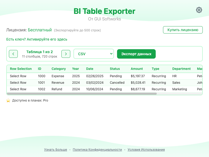 Всплывающее окно BI Table Exporter обнаруживает таблицы Power BI и показывает варианты форматов экспорта